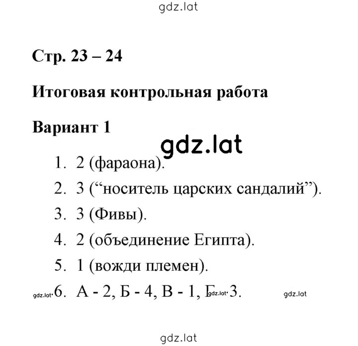 Решение задания № 1 — страница 1
