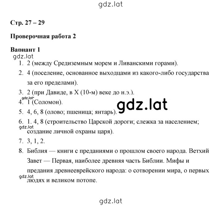 Решение задания № 1 — страница 1