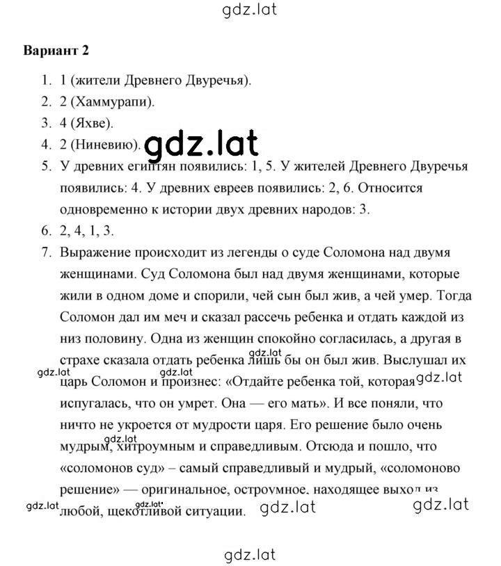 Решение задания № 2 — страница 1