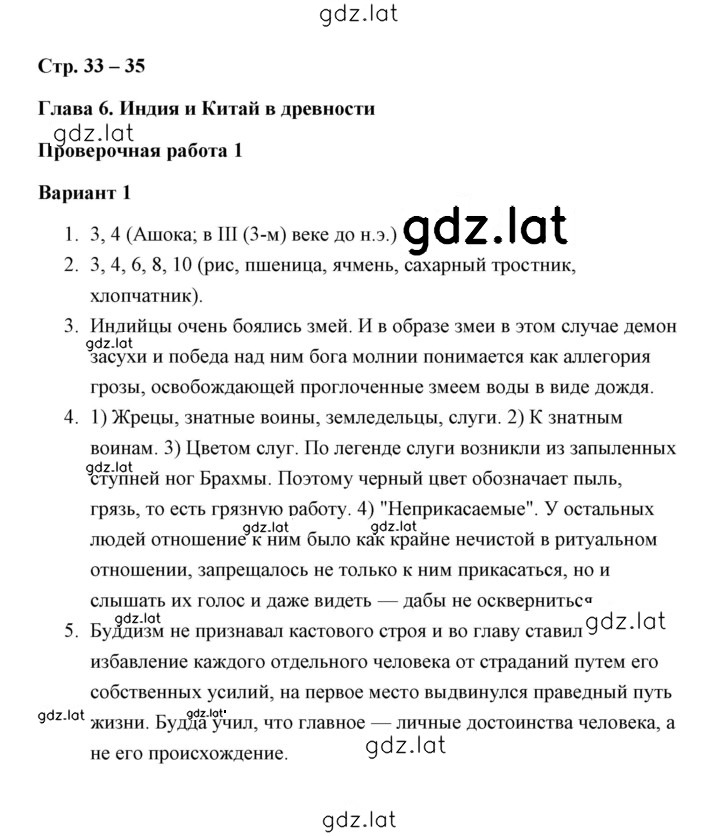 Решение задания № 1 — страница 1