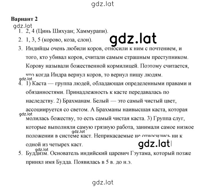Решение задания № 2 — страница 1