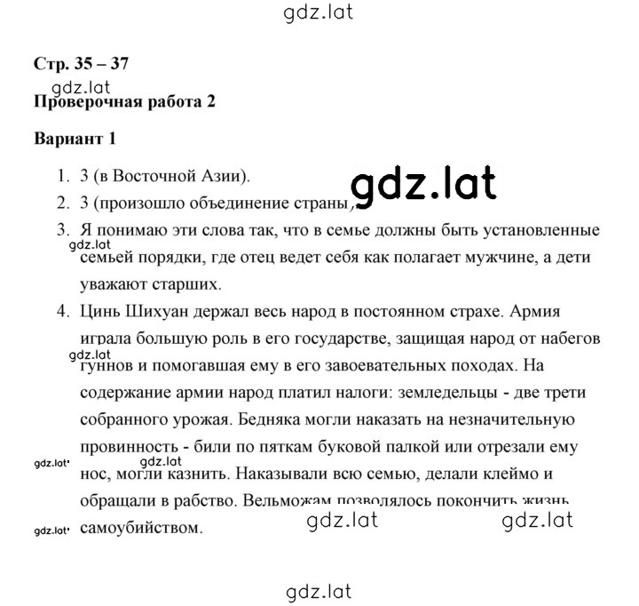 Решение задания № 1 — страница 1