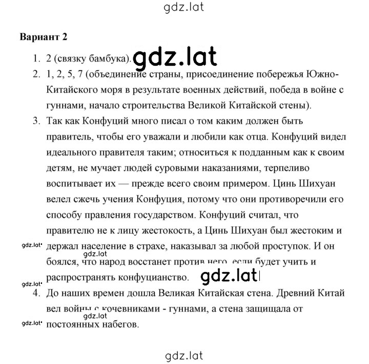 Решение задания № 2 — страница 1