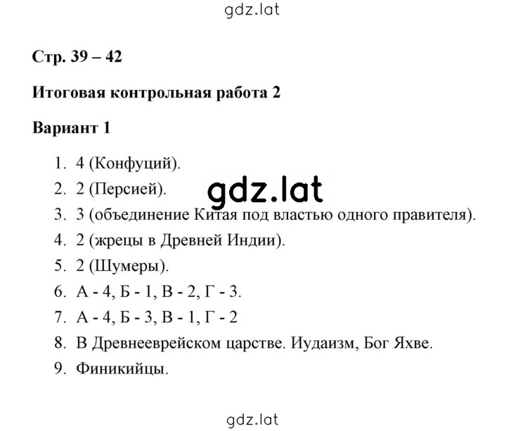 Решение задания № 1 — страница 1