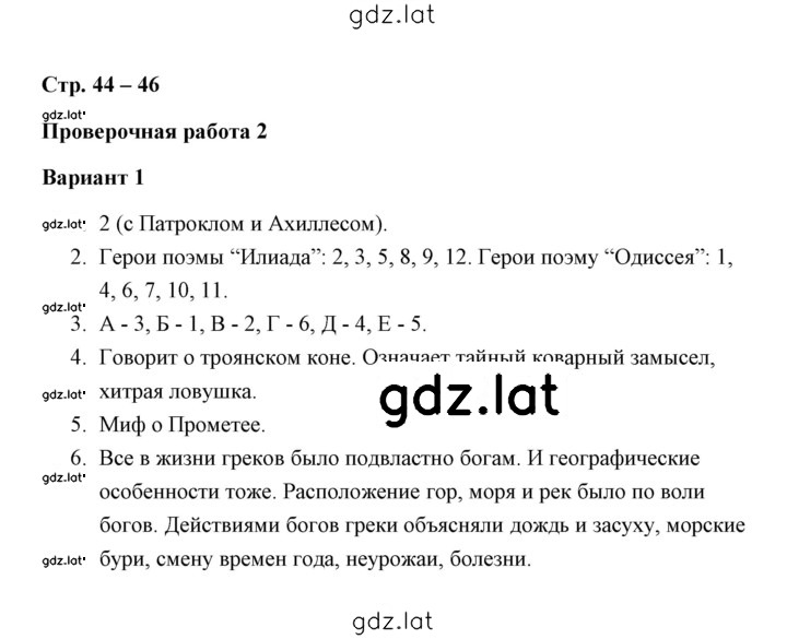 Решение задания № 1 — страница 1