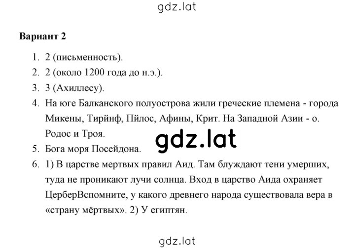 Решение задания № 2 — страница 1