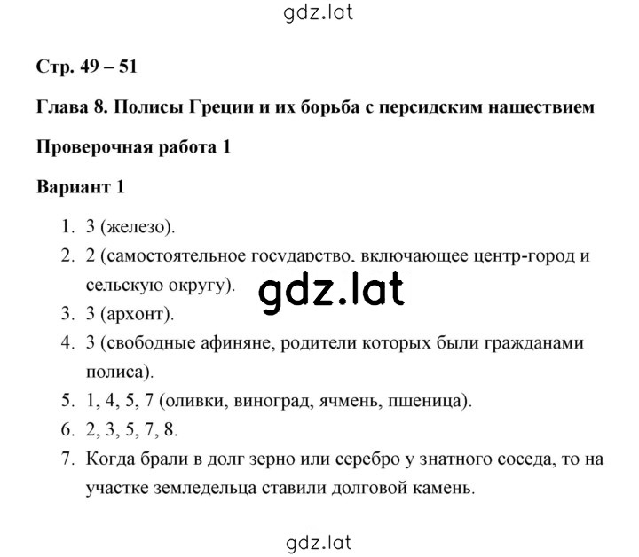 Решение задания № 1 — страница 1
