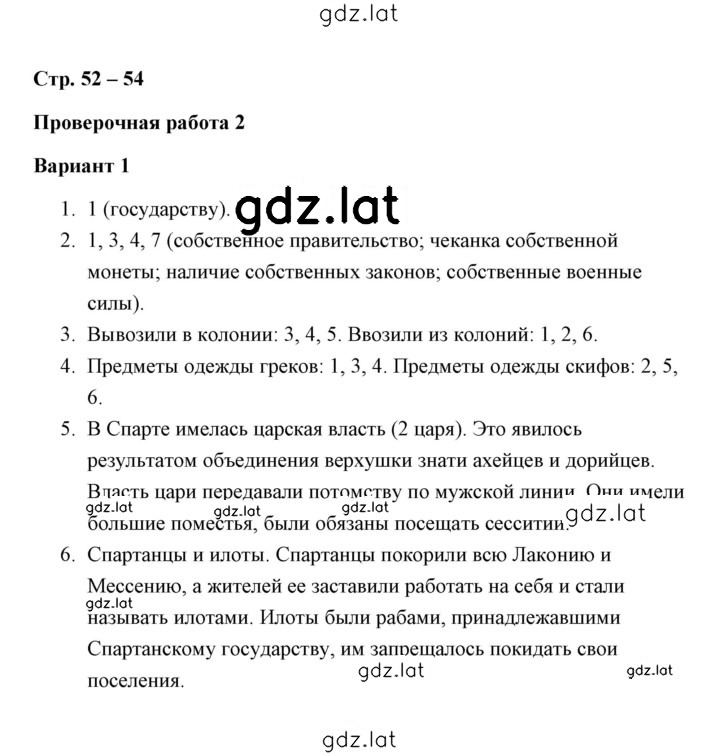 Решение задания № 1 — страница 1