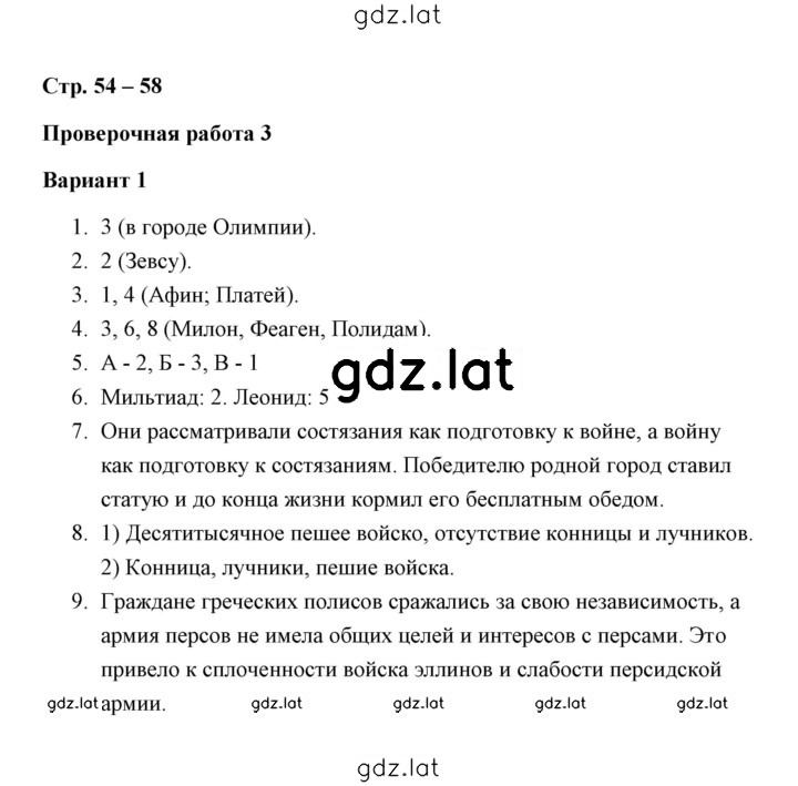 Решение задания № 1 — страница 1