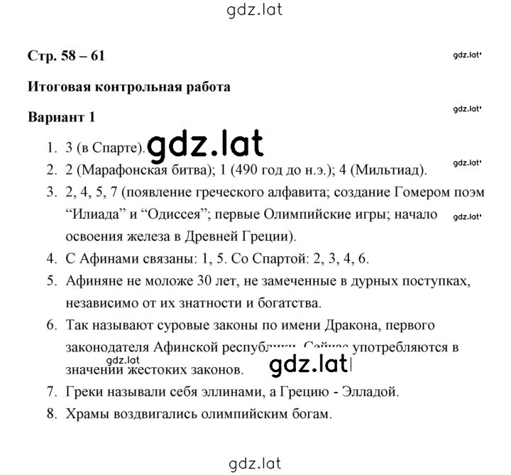 Решение задания № 1 — страница 1