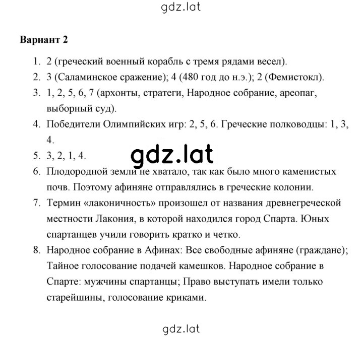Решение задания № 2 — страница 1
