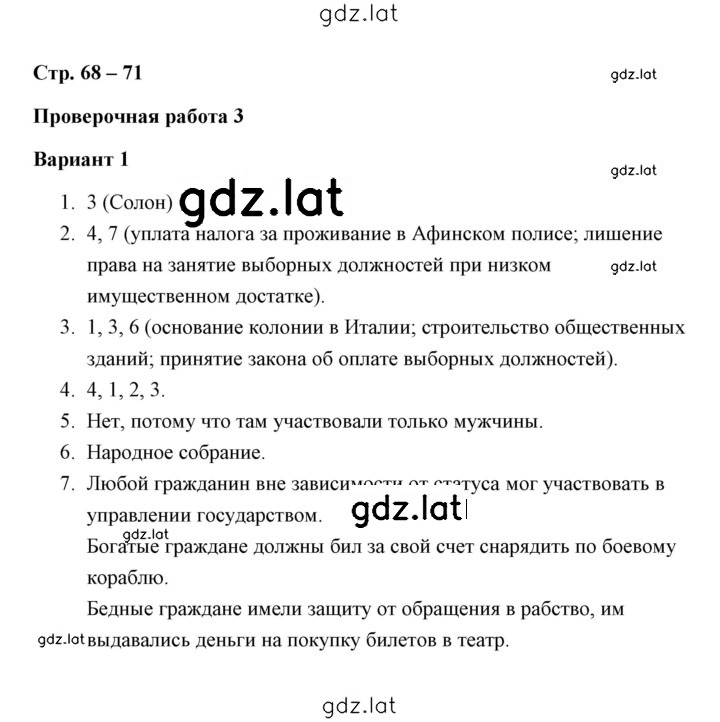 Решение задания № 1 — страница 1