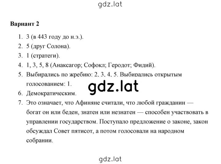 Решение задания № 2 — страница 1