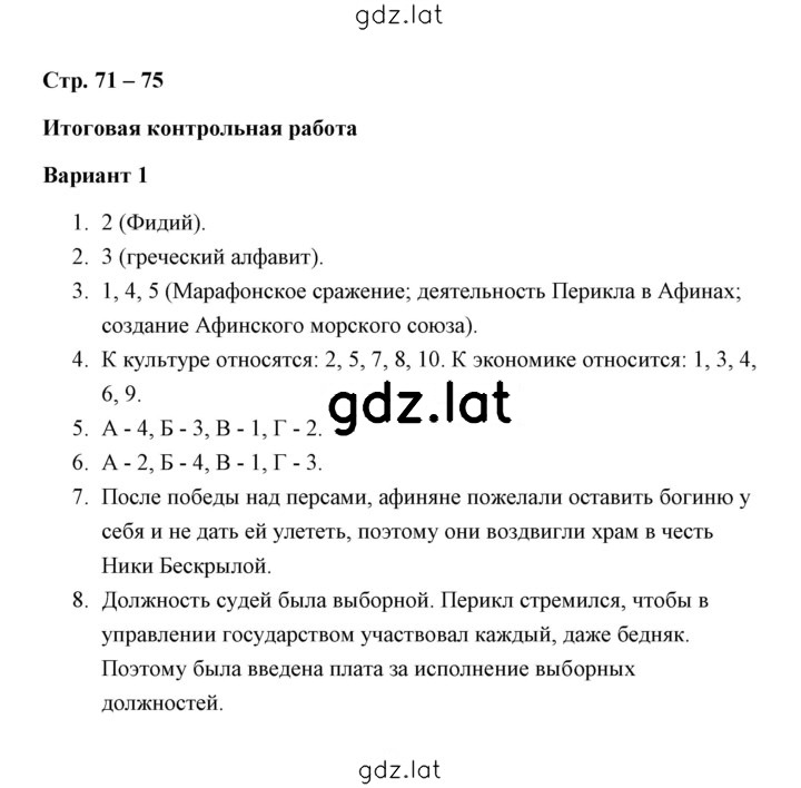 Решение задания № 1 — страница 1