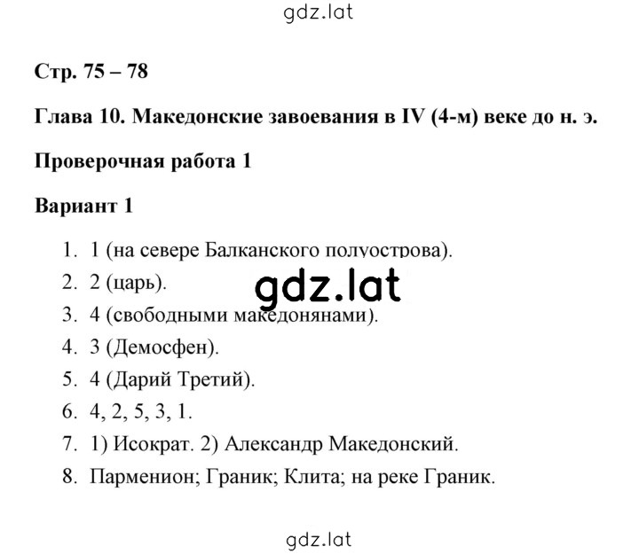 Решение задания № 1 — страница 1