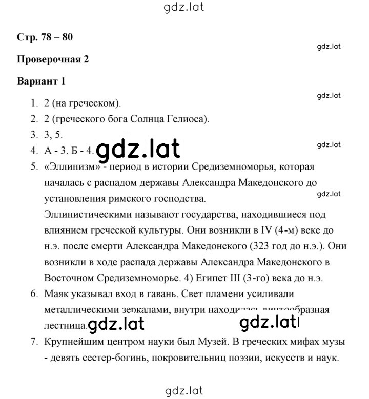 Решение задания № 1 — страница 1