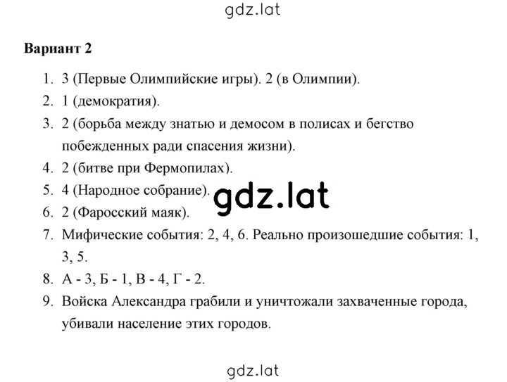 Решение задания № 2 — страница 1