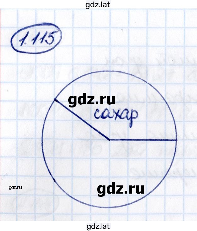 Решение задания № 1.115 — страница 1