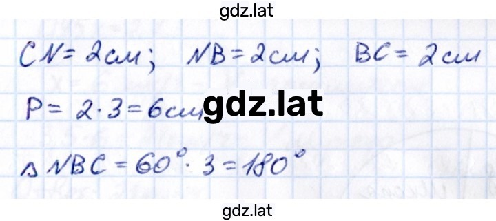 Решение задания № 1.125 — страница 2