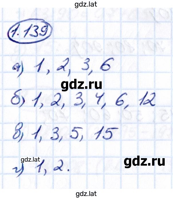 Решение задания № 1.139 — страница 1