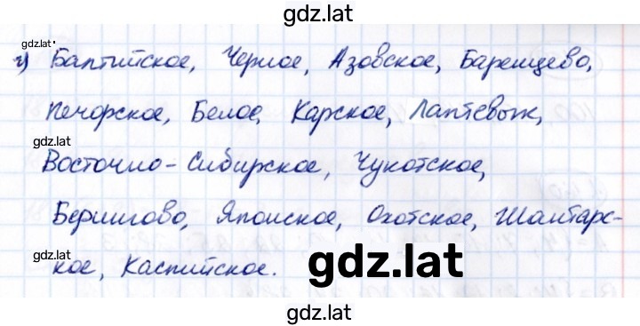 Решение задания № 1.156 — страница 2