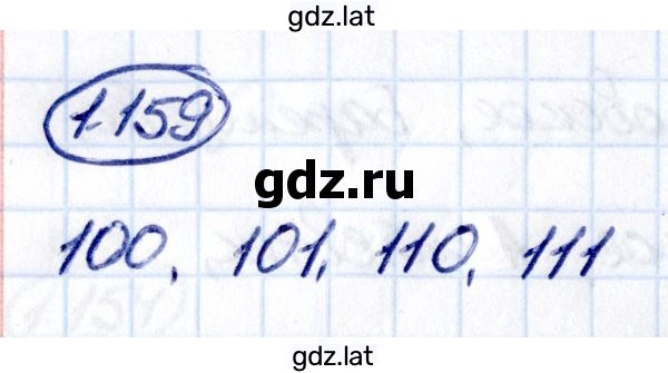 Решение задания № 1.159 — страница 1