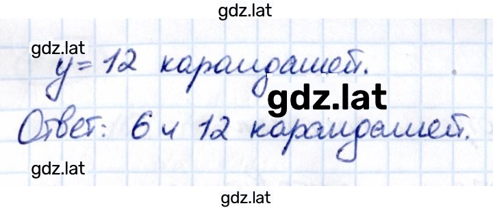 Решение задания № 1.165 — страница 2