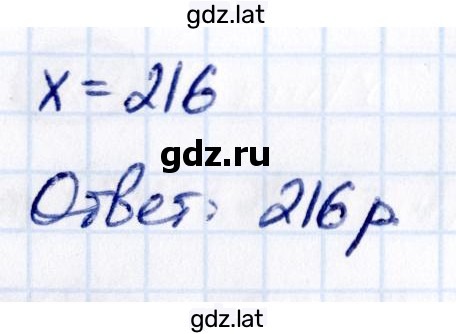 Решение задания № 1.19 — страница 2