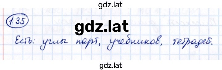 Решение задания № 1.35 — страница 1