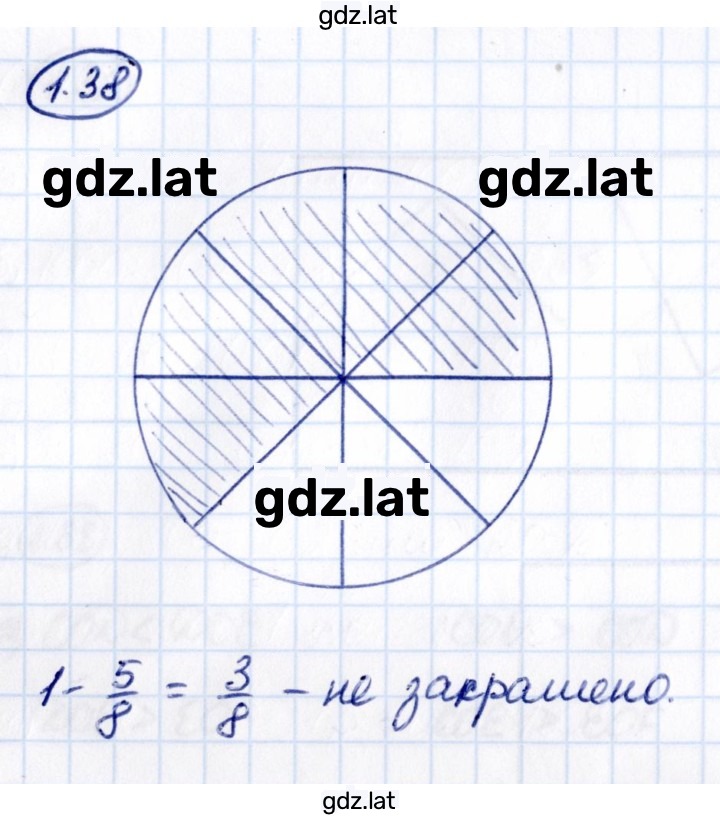 Решение задания № 1.38 — страница 1