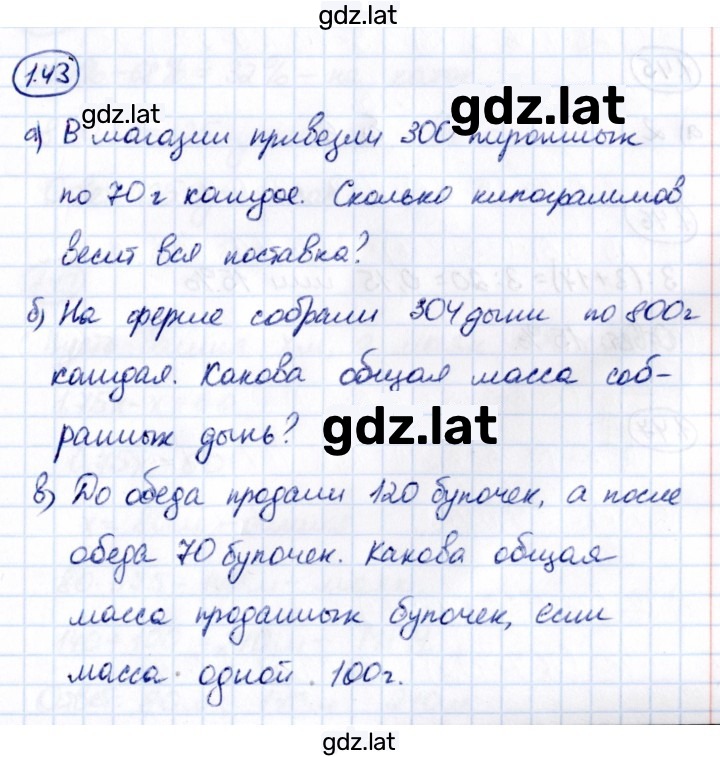 Решение задания № 1.43 — страница 1