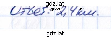 Решение задания № 1.52 — страница 2