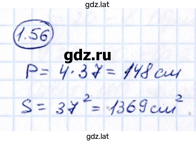 Решение задания № 1.56 — страница 1