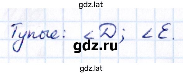Решение задания № 1.75 — страница 2