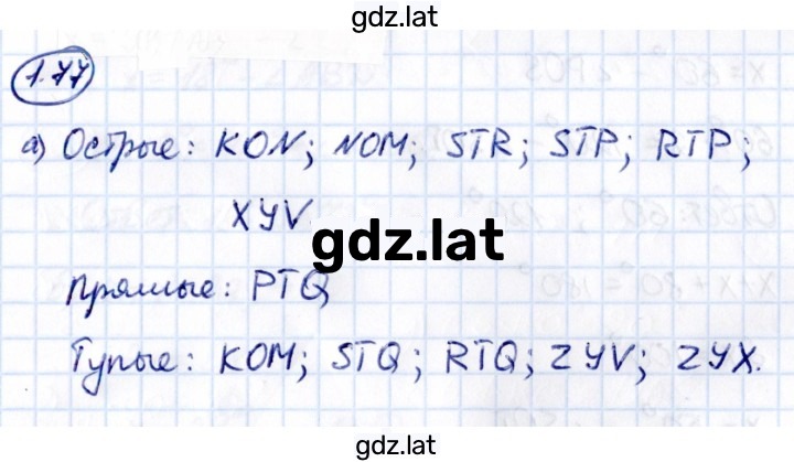 Решение задания № 1.77 — страница 1