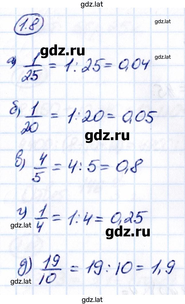 Решение задания № 1.8 — страница 1