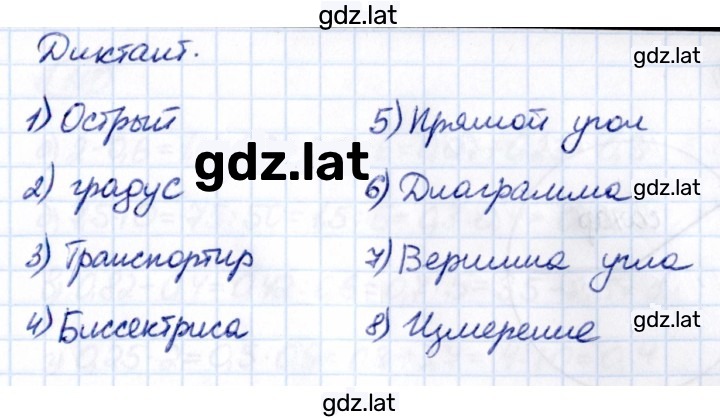 Решение задания № стр. 25 — страница 1