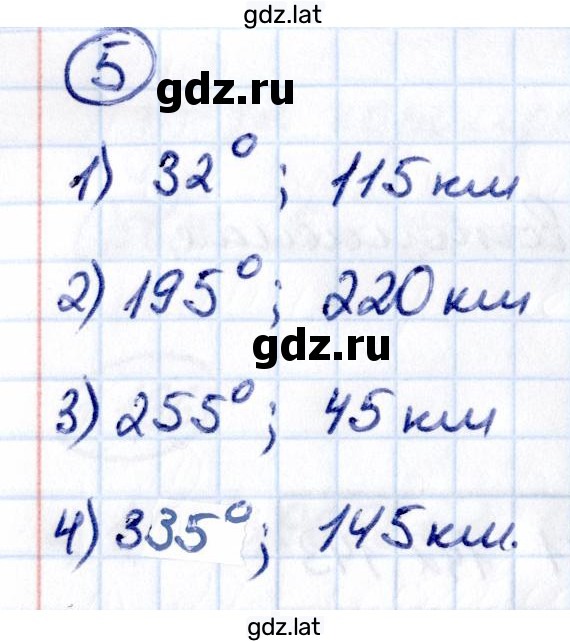 Решение задания № 5 — страница 1