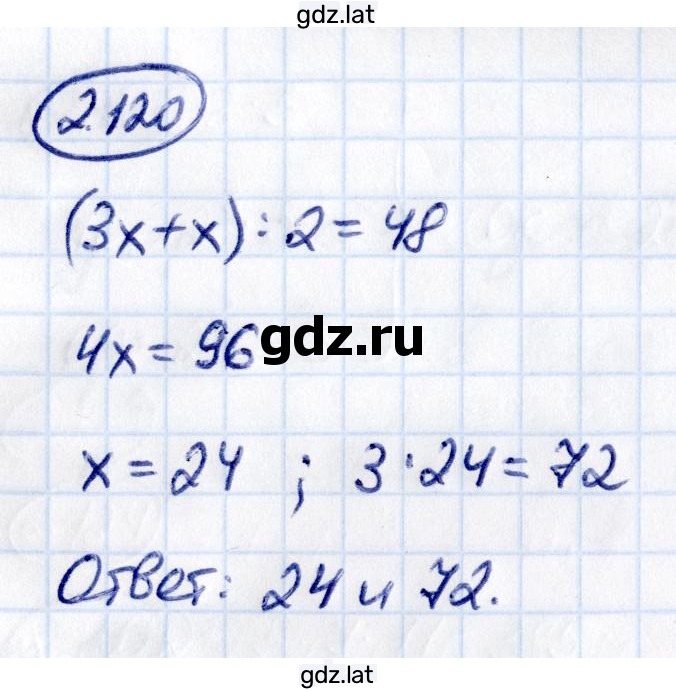 Решение задания № 2.120 — страница 1