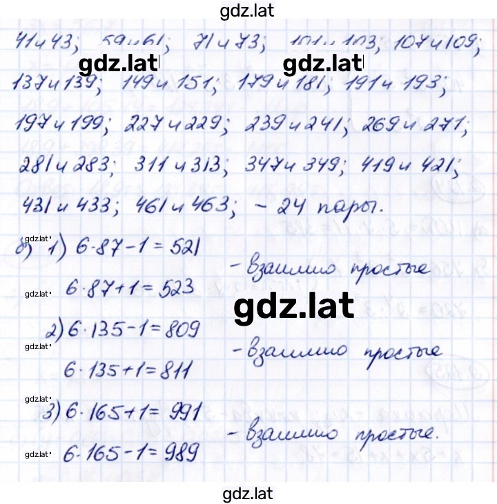 Решение задания № 2.122 — страница 2