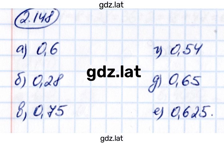 Решение задания № 2.148 — страница 1