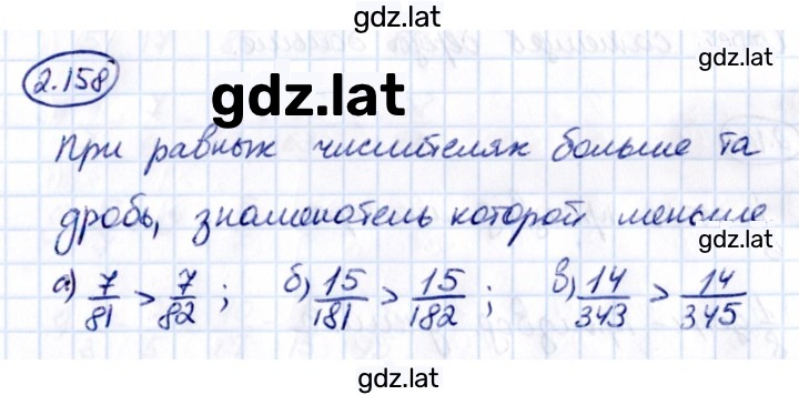 Решение задания № 2.158 — страница 1