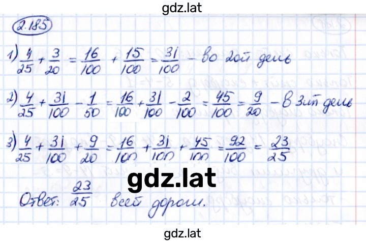Решение задания № 2.185 — страница 1