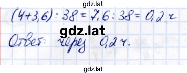 Решение задания № 2.193 — страница 2