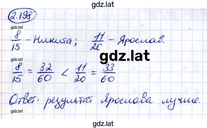 Решение задания № 2.198 — страница 1