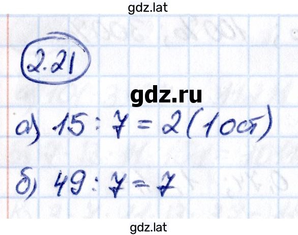Решение задания № 2.21 — страница 1