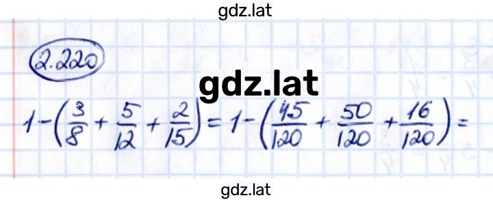 Решение задания № 2.220 — страница 1