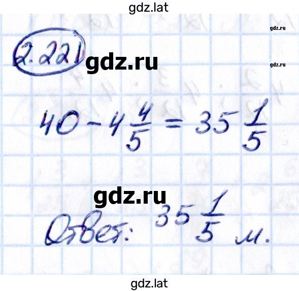 Решение задания № 2.221 — страница 1