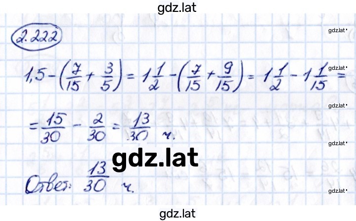 Решение задания № 2.222 — страница 1