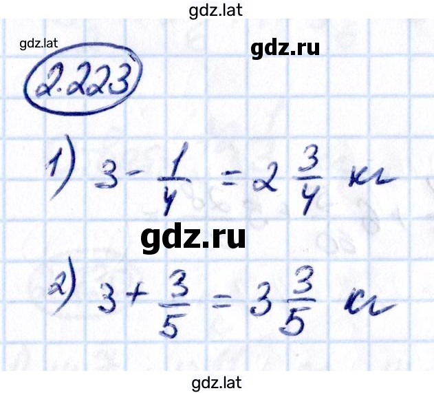 Решение задания № 2.223 — страница 1